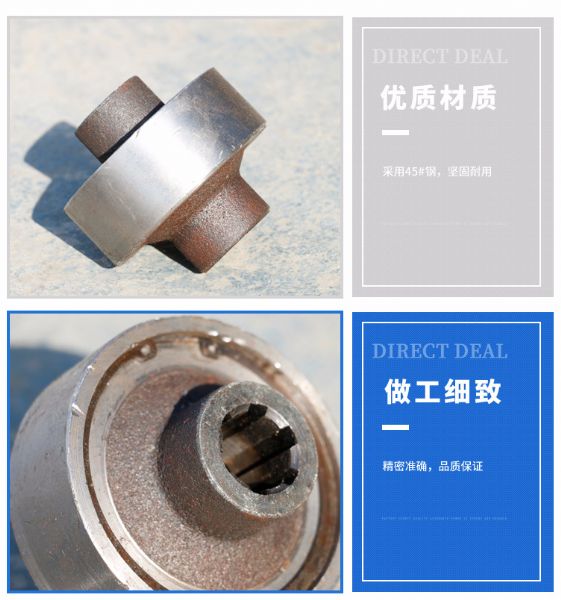 電動葫蘆聯軸器